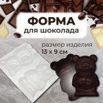 Форма для шоколада МИШКА 2 3D VTK 
