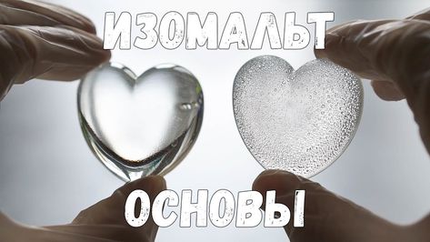 Отмыть формочку от леденцов Отмыть формочку от леденцов thumbnail