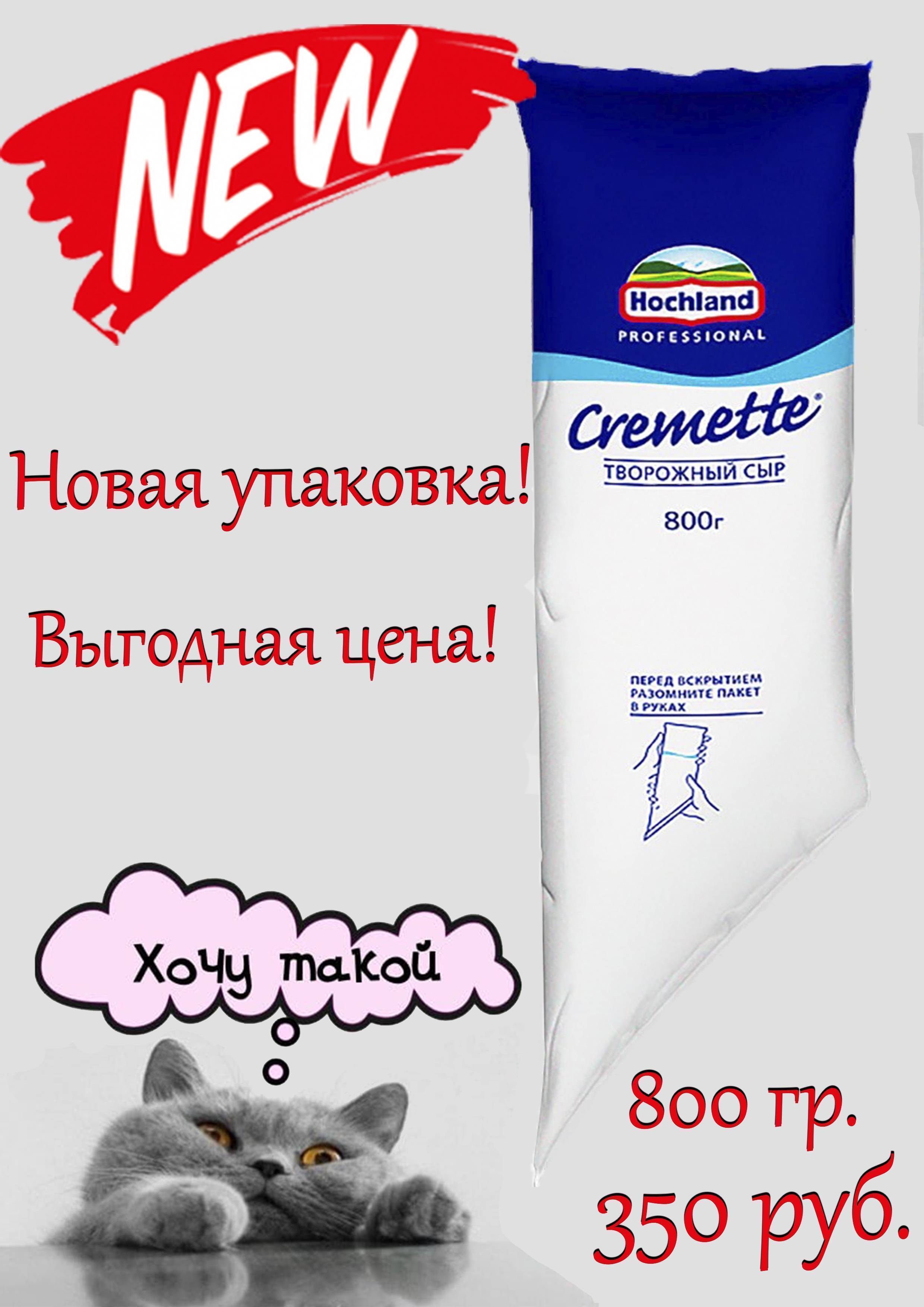 Сыр Креметте Фото Упаковки