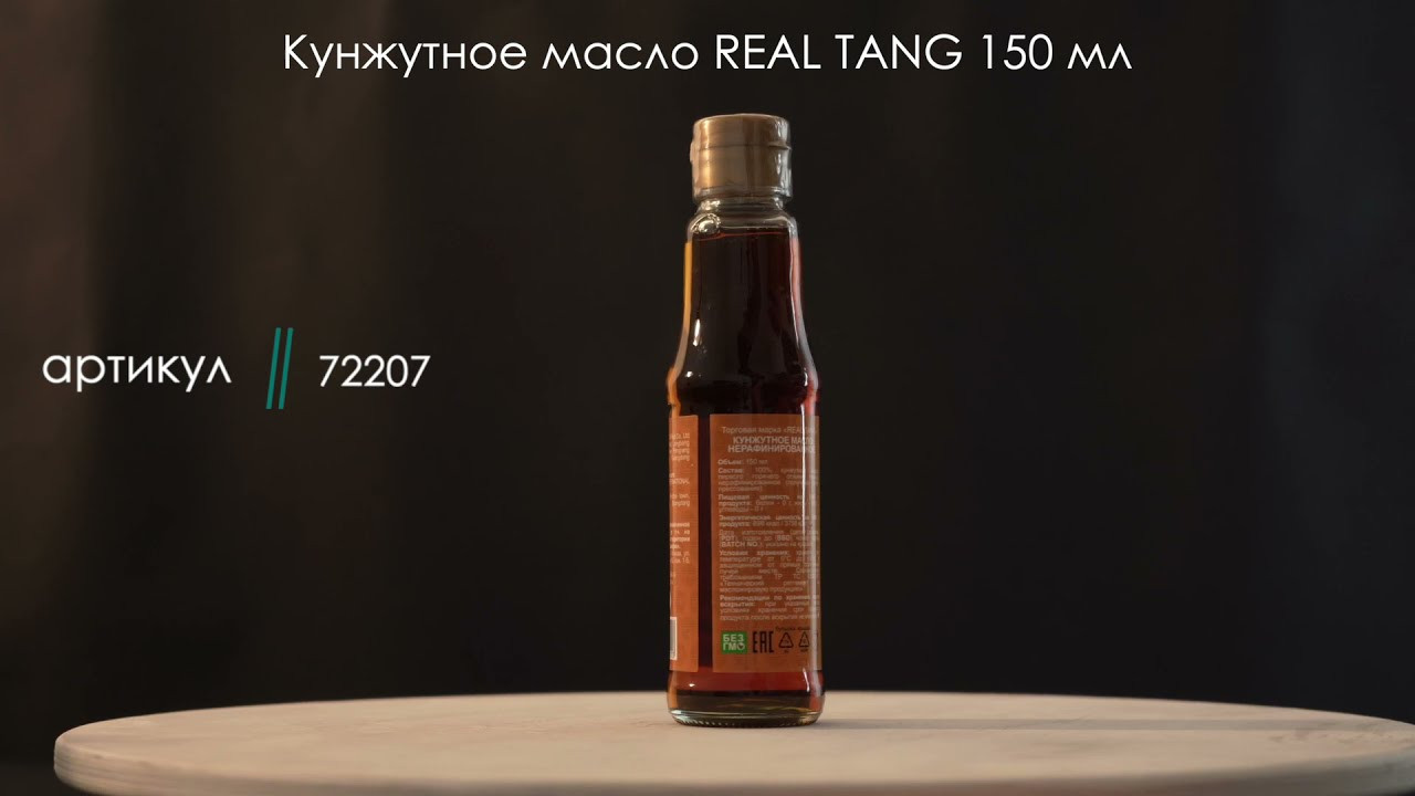Кунжутное масло REAL TANG 150 мл