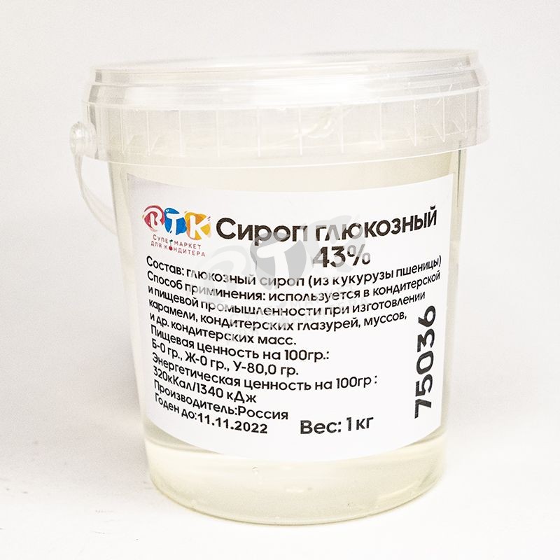 глюкозный сироп для торта. глюкозный сироп альтер. глюкозный сироп альтер 43%. глюкозный сироп (кукурузный, пшеничный). сироп глюкозы аптека.