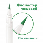 Фломастер пищевой ТОП ДЕКОР ИЗУМРУДНЫЙ 1шт