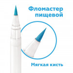 Фломастер пищевой ТОП ДЕКОР НЕБЕСНО ГОЛУБОЙ 1шт
