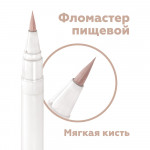 Фломастер пищевой ТОП ДЕКОР ТЕЛЕСНЫЙ 1шт