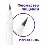 Фломастер пищевой ТОП ДЕКОР ФИАЛКОВЫЙ 1шт