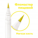 Фломастер пищевой ТОП ДЕКОР ЖЕЛТЫЙ 1шт