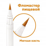 Фломастер пищевой ТОП ДЕКОР ОРАНЖЕВЫЙ 1шт