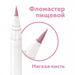 Фломастер пищевой ТОП ДЕКОР РОЗОВАЯ ПАСТЕЛЬ 1шт