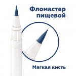 Фломастер пищевой ТОП ДЕКОР КОРОЛЕВСКИЙ СИНИЙ 1шт