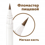 Фломастер пищевой ТОП ДЕКОР КОРИЧНЕВЫЙ 1шт