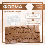 Форма для шоколада Плитка С Новым Годом VTK Products