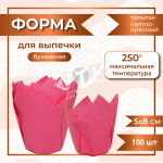 Форма бумажная для кексов ВТК / тюльпан СВЕТЛО-КРАСНЫЙ 50x80 мм / 50 шт