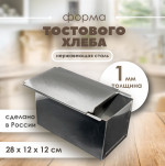 Форма для тостового хлеба с крышкой 280х120х120 мм нержавеющая сталь VTK Products